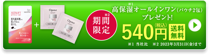 まずは7日間（14粒）お一人様1回1個限り 初回限定 送料無料540円（税込）今すぐお試し
