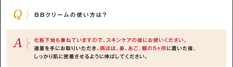 Q&A１