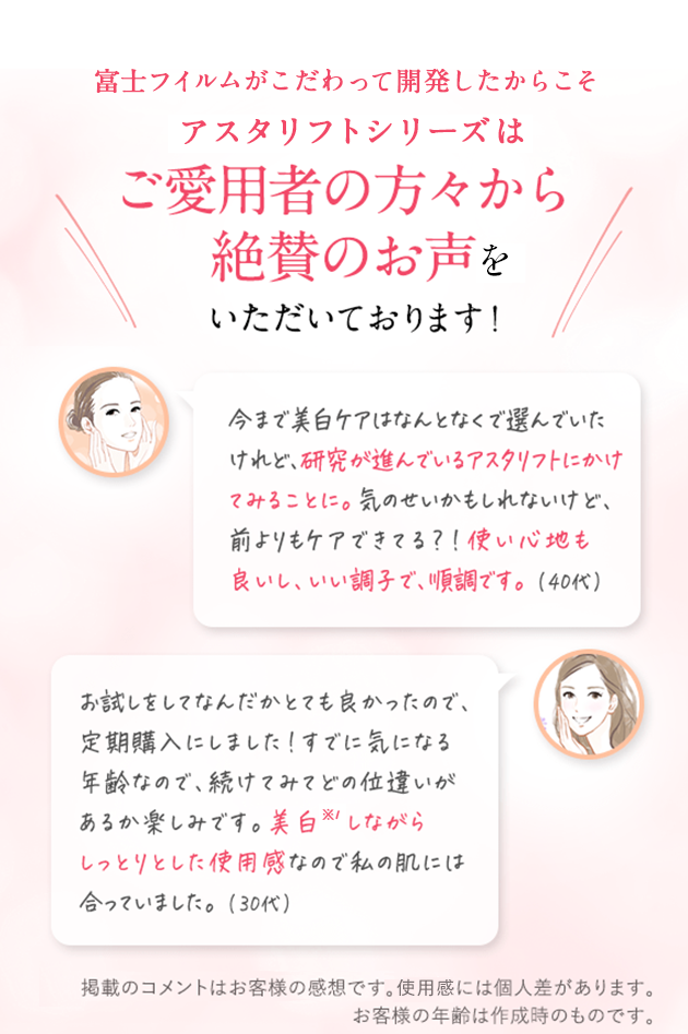 ご愛用舎の方から絶賛の声をいただいております！