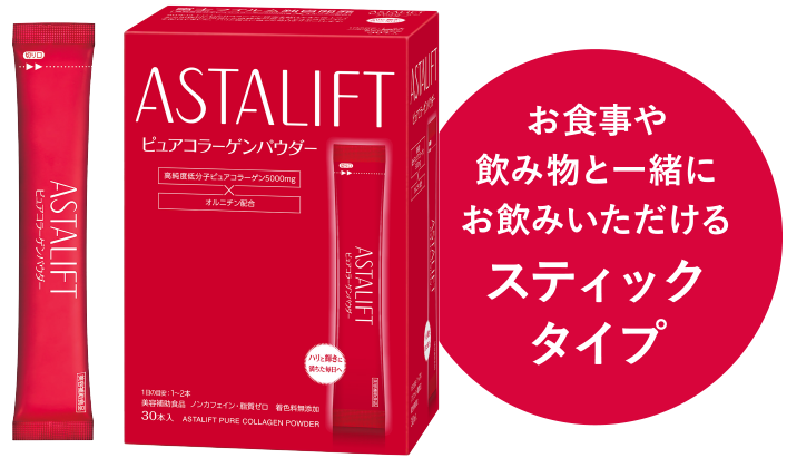 アスタリフト ドリンク ピュアコラーゲン10000 -サプリメントの通信