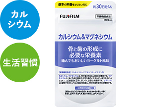 カルシウム＆マグネシウム