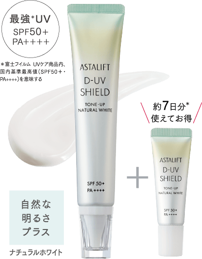 2024年最新入荷 ASTALIFT-公式サイト限定 スペシャルキットページ | FUJIFILM 化粧下地