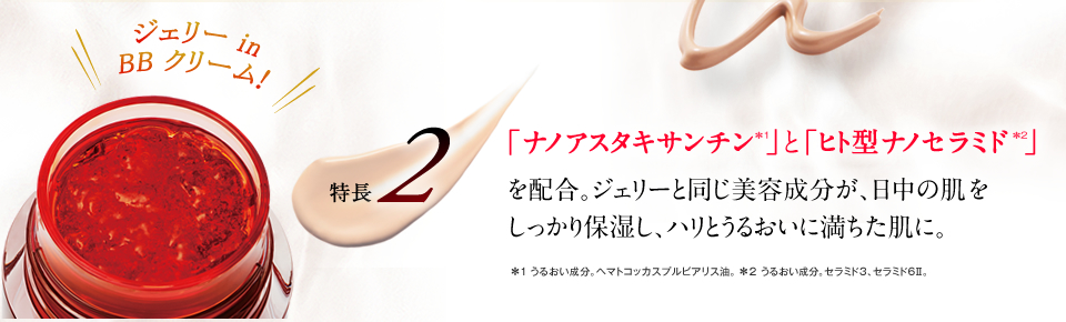 特長２