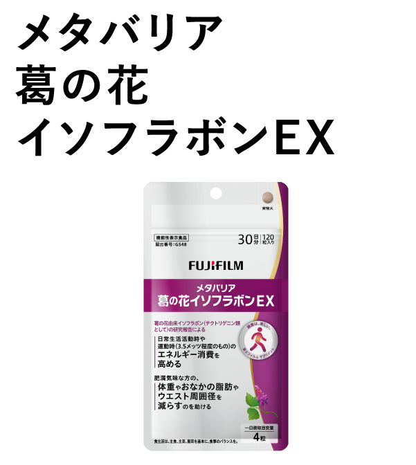 メタバリア葛の花イソフラボンEX