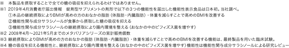 注釈