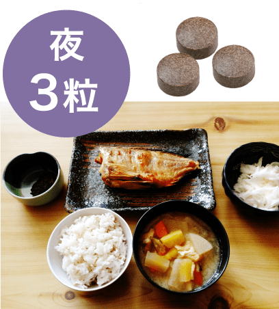 朝3粒