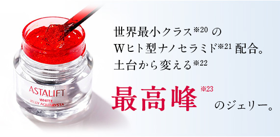 最高峰のジェリー。