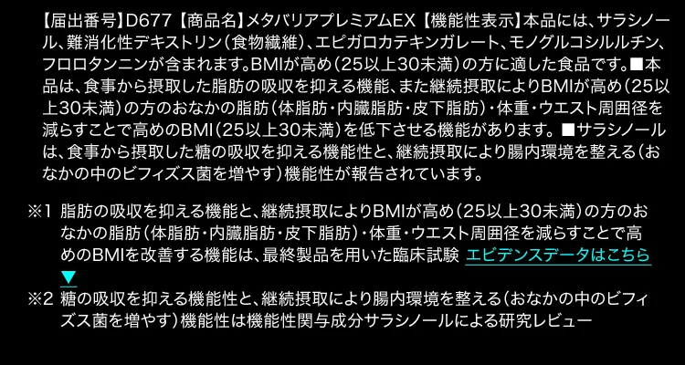 注釈
