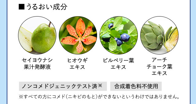 クレンジングオイル うるおい成分