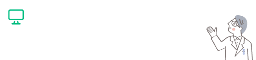 WEB限定コンテンツ