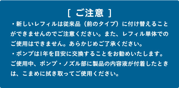 ご注意