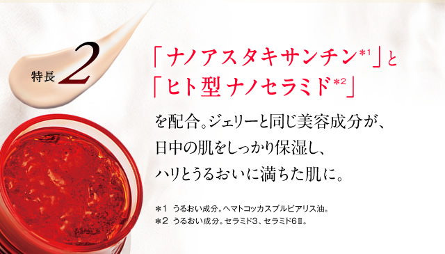 特長２
