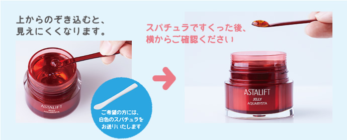 少し横から見ていただくと、量がわかりやすくなってお勧めです