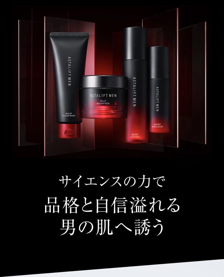サイエンスの力で品格と自信溢れる男の肌へ誘う