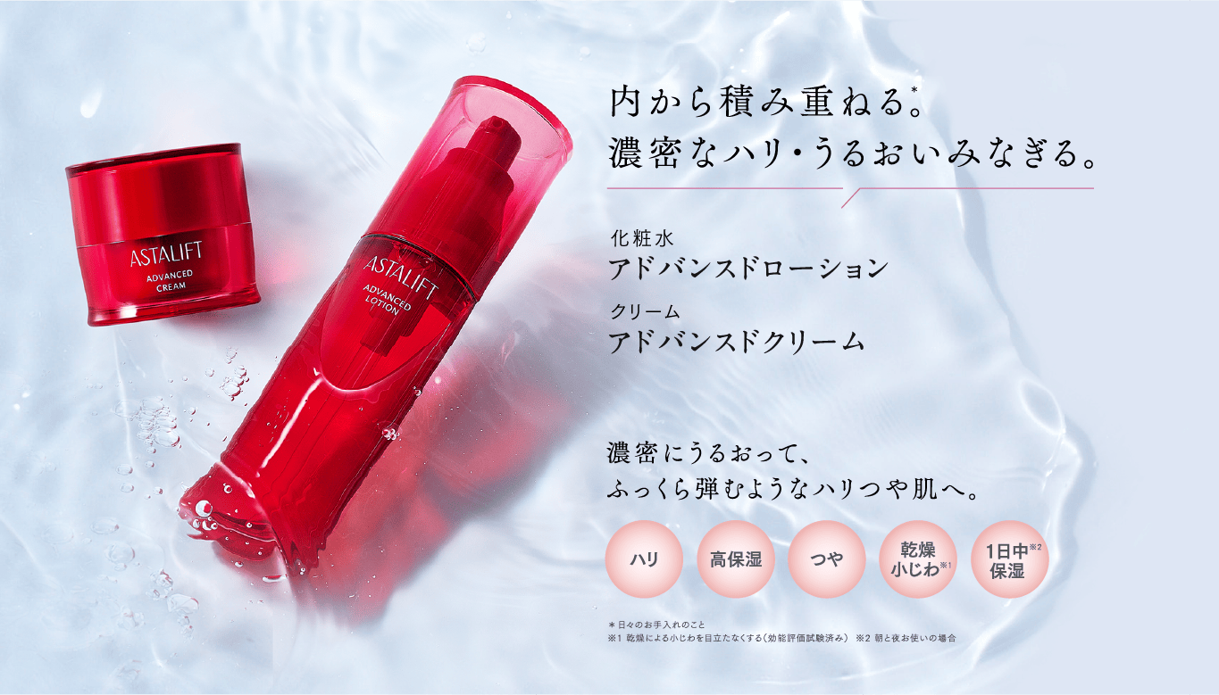 ASTALIFT-公式サイト限定 スペシャルキットページ | FUJIFILM