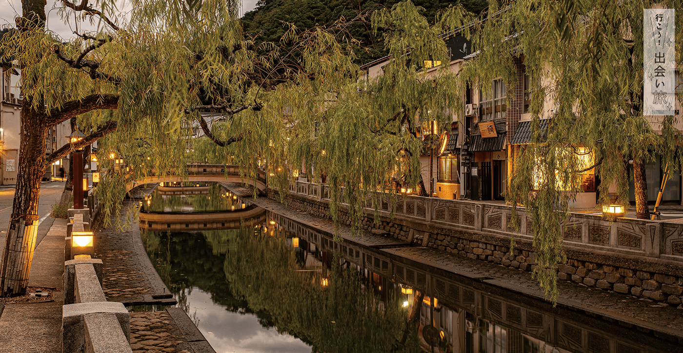 行こう! 出会い旅