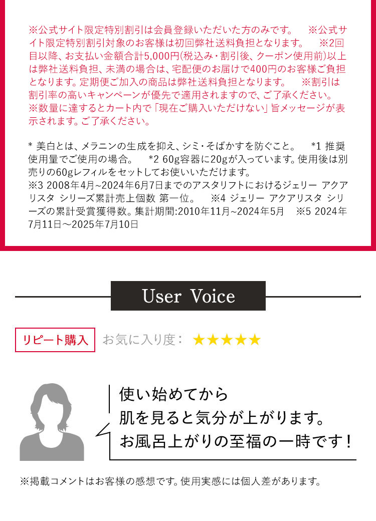 User Voice