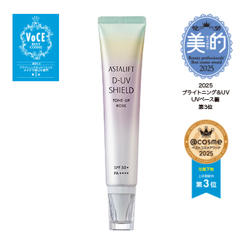 ベストセラー4位。UV化粧下地 D-UVシールド（ローズカラー）