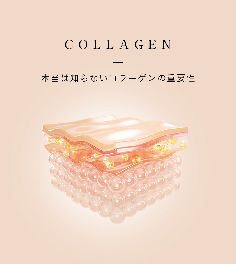 COLLAGEN 本当は知らないコラーゲンの重要性