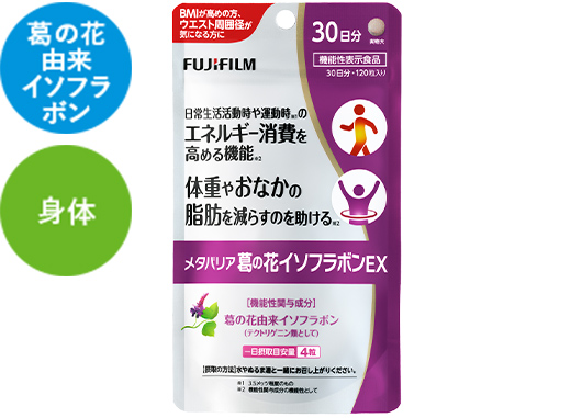 メタバリア葛の花イソフラボンEX