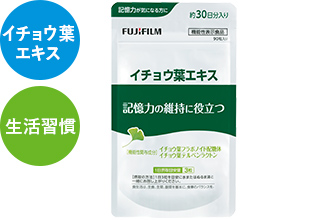 イチョウ葉エキス