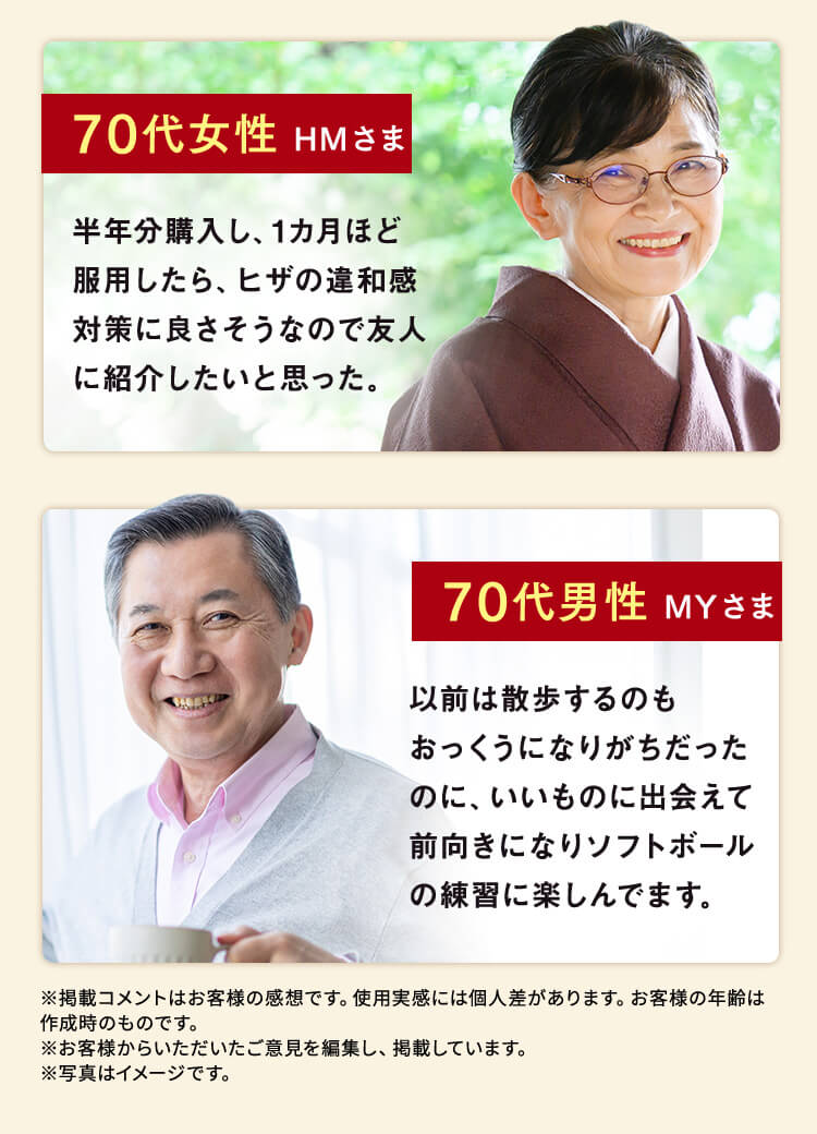 ※掲載コメントはお客様の感想です。使用実感には個人差があります。お客様の年齢は作成時のものです。※お客様からいただいたご意見を編集し、掲載しています。※写真はイメージです。