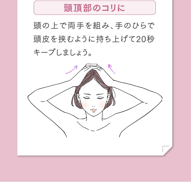 簡単にできる頭皮マッサージ
