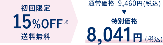 定期でのご購入