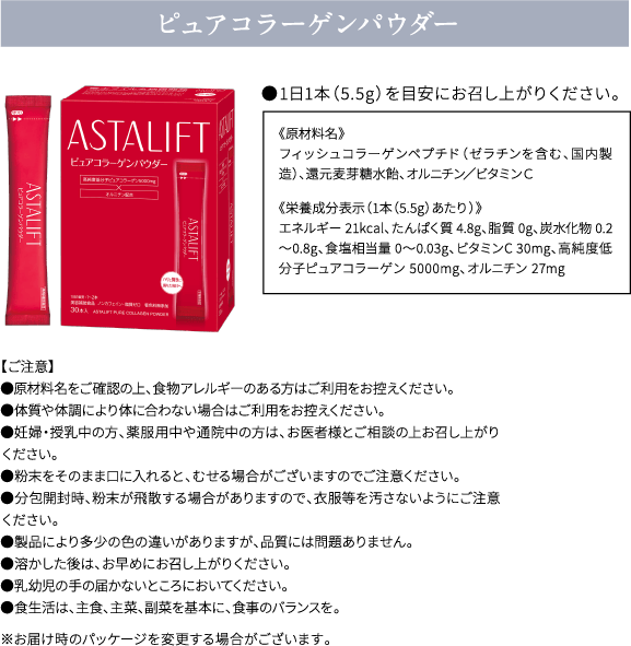 ピュアコラーゲンパウダー