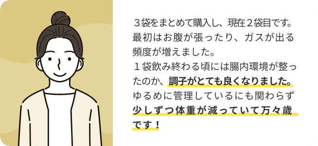 ご愛飲者のお声01