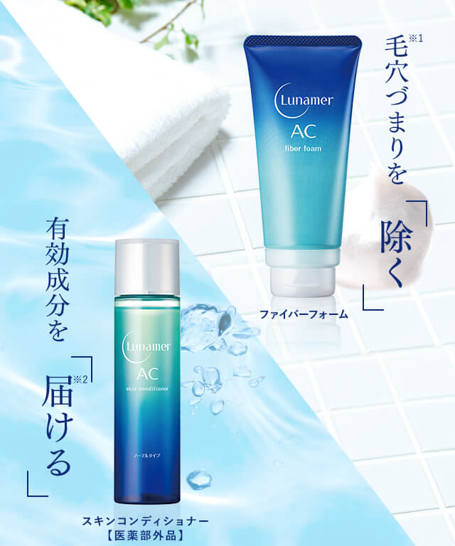 毛穴づまりを「除く」。有効成分を「届ける」