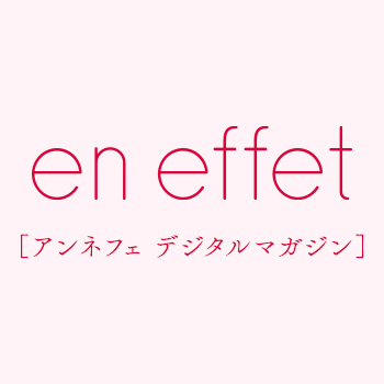 会員限定会報誌「アンネフェ」デジタル版はこちら。