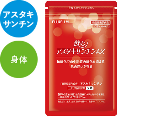 飲むアスタキサンチンAX
