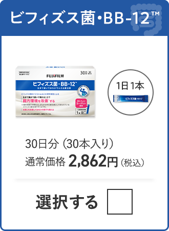 ビフィズス菌・BB-12 30日分（30本入り）