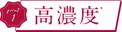 高純度