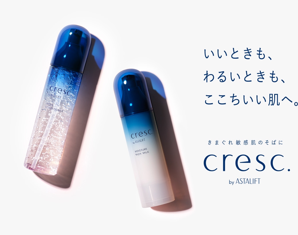 クレスク by アスタリフト / トライアルセットの公式商品情報