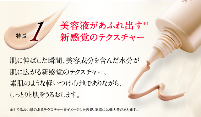 特長１
