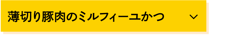 油揚げDEクリスピーピザ