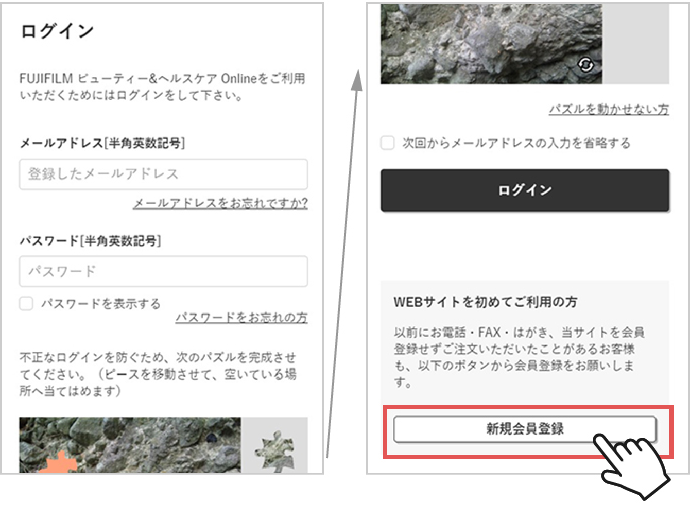 会員登録画面(イメージ)