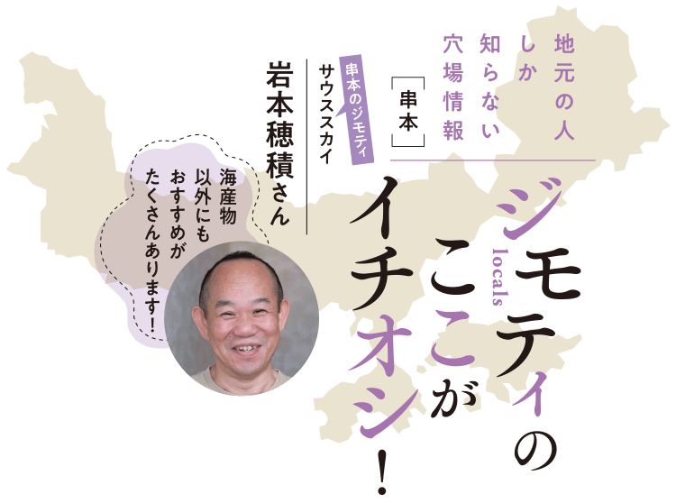 ジモティのここがイチオシ!