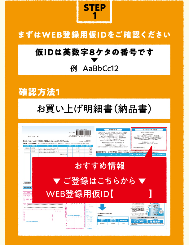 STEP1