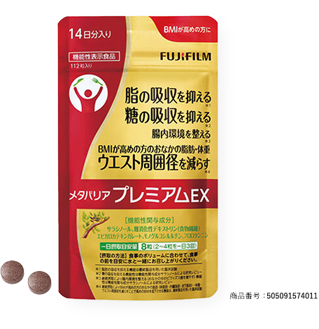 メタバリアプレミアムEX