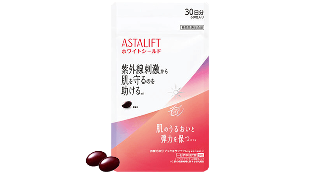 アスタリフト サプリメントホワイトシールド