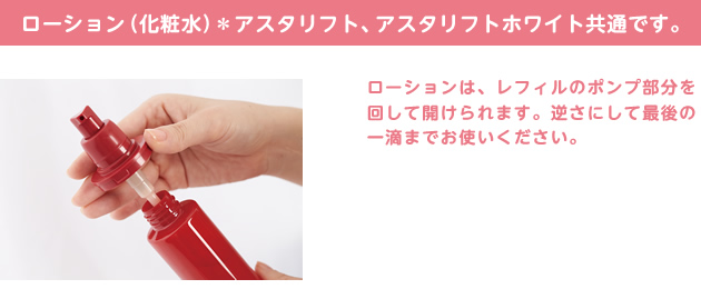 ローション(化粧水)