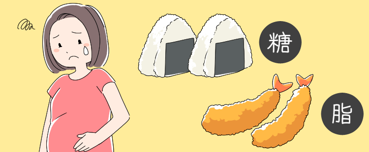 糖・脂