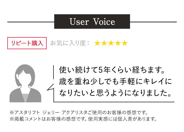 User Voice