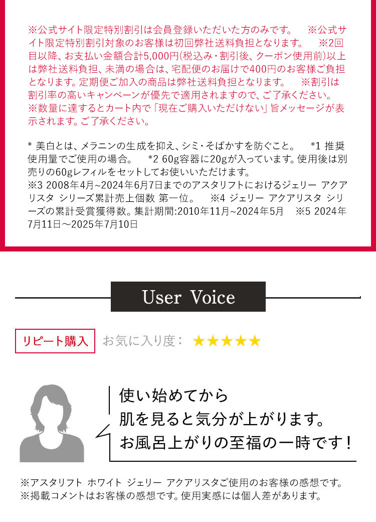 User Voice
