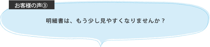 明細書は、もう少し見やすくなりませんか?