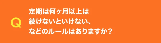 ご質問04