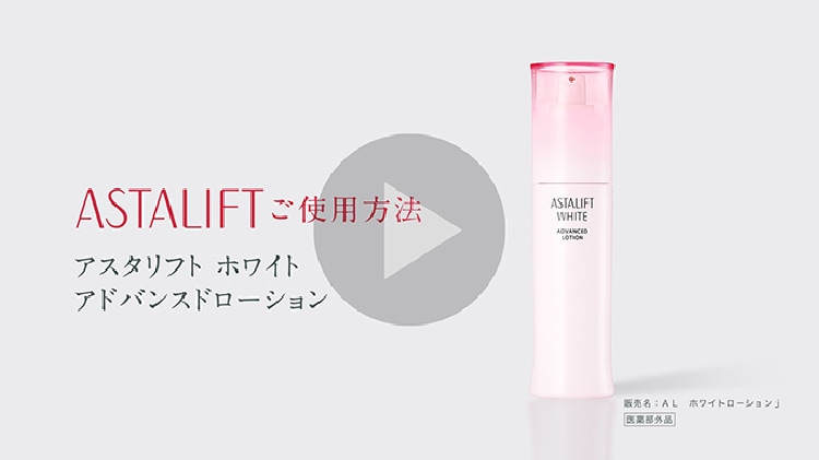 正しい使い方を動画でチェック